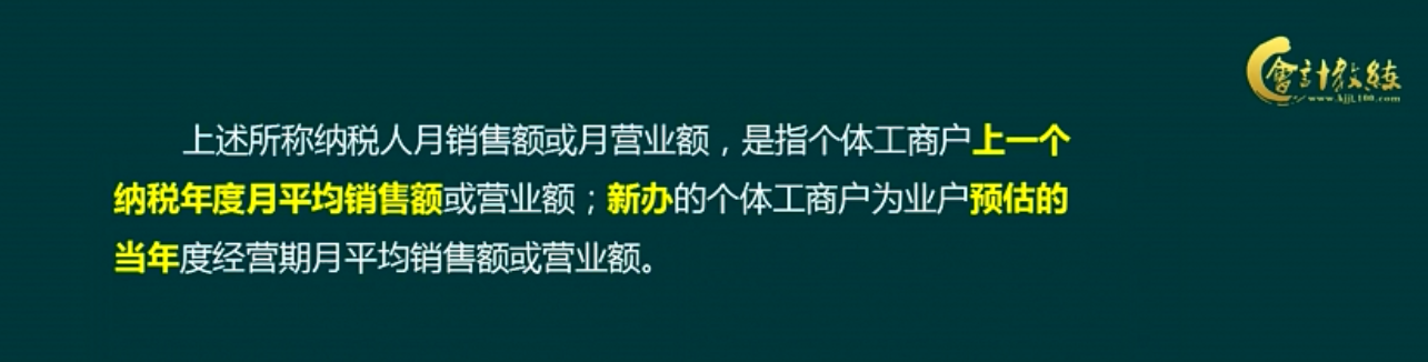 个体户看过来：2020个体工商户税率表 个体户建账全流程