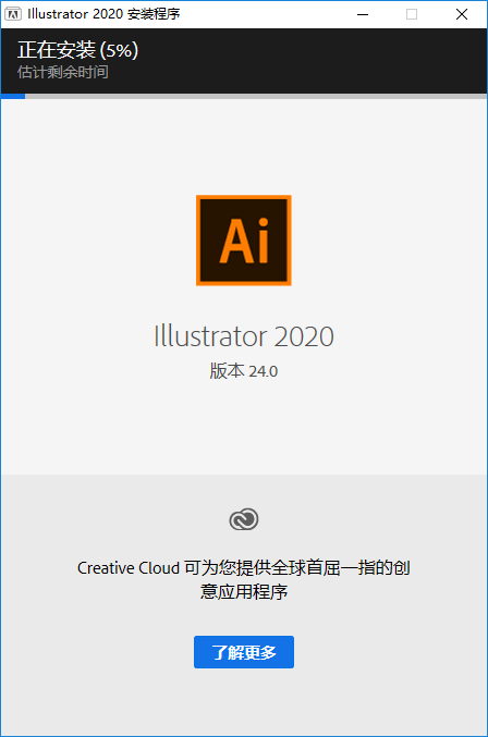 最新Adobe Illustrator2020软件！功能详解安装教程，附安装包