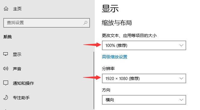 win10电脑屏幕模糊怎么调整