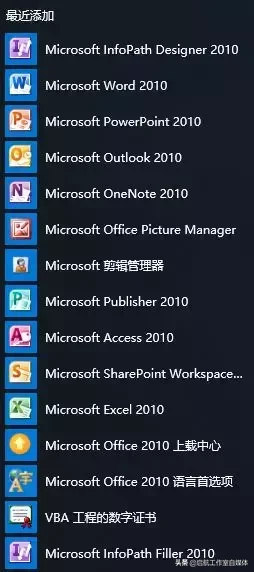 Microsoft Office 官方原版安装包及安装教程