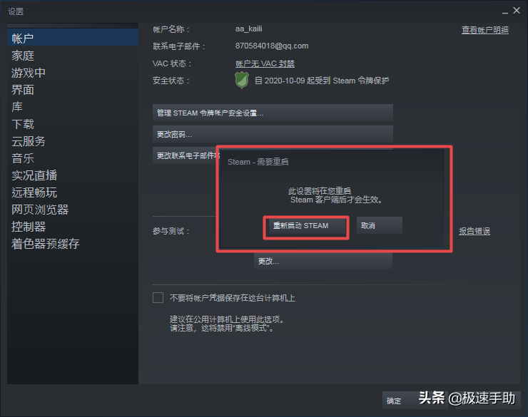 steam好友网络无法访问怎么办？两招帮你轻松解决此问题