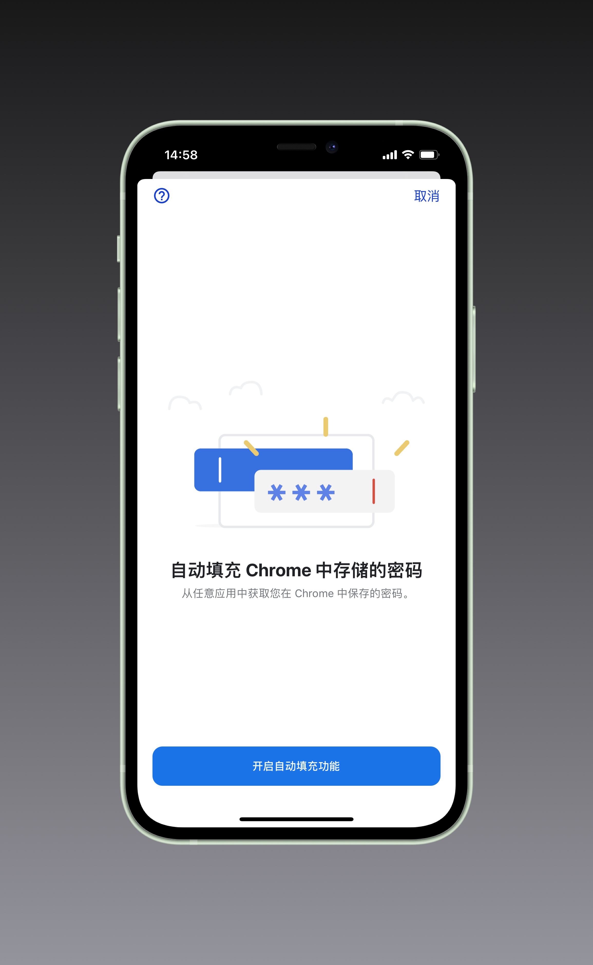 iCloud 钥匙串：实用的密码管家