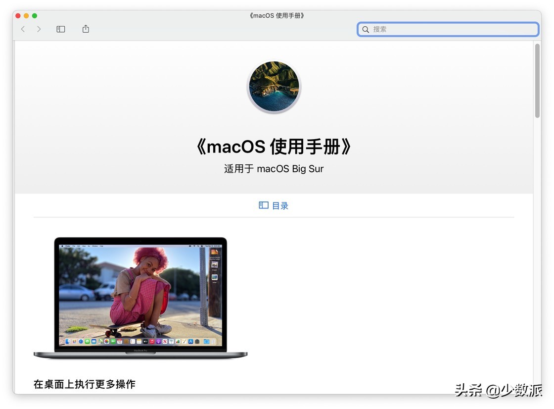 手把手为你详解 Mac 桌面用法，看这一篇就够了