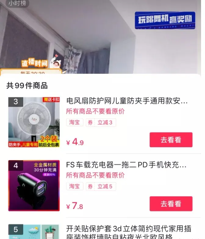 普通人也可以通过抖音直播月赚5万！