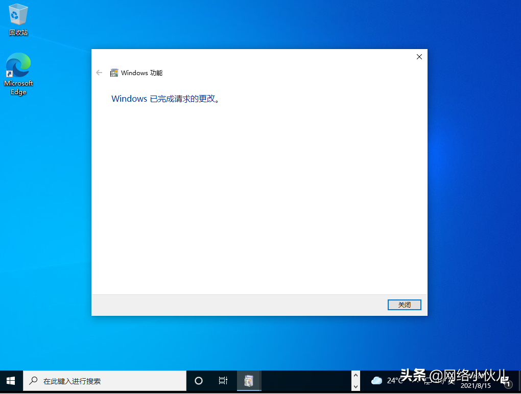 Windows10如何打开telnet功能