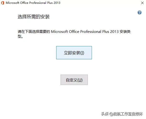 Microsoft Office 官方原版安装包及安装教程