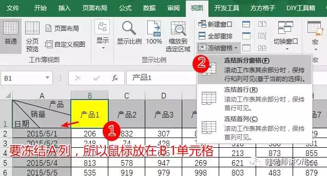 EXCEL冻结行列
