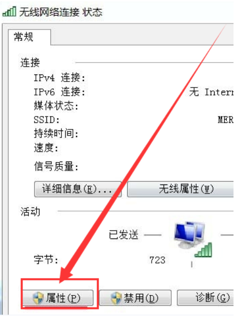 win7无线网络连接不见了怎么办