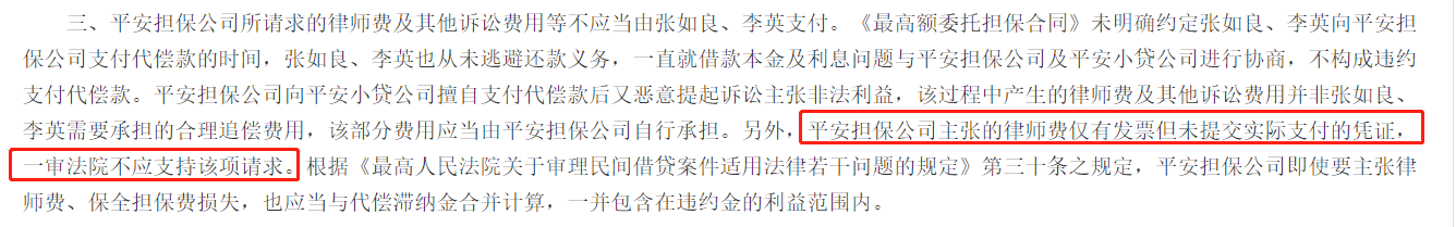 逾期被起诉，律师费该谁出？对这1点提出异议，负债人才不会吃亏