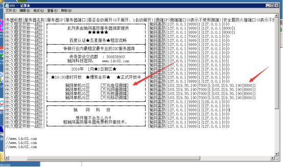 GOM引擎图文外网架设教程