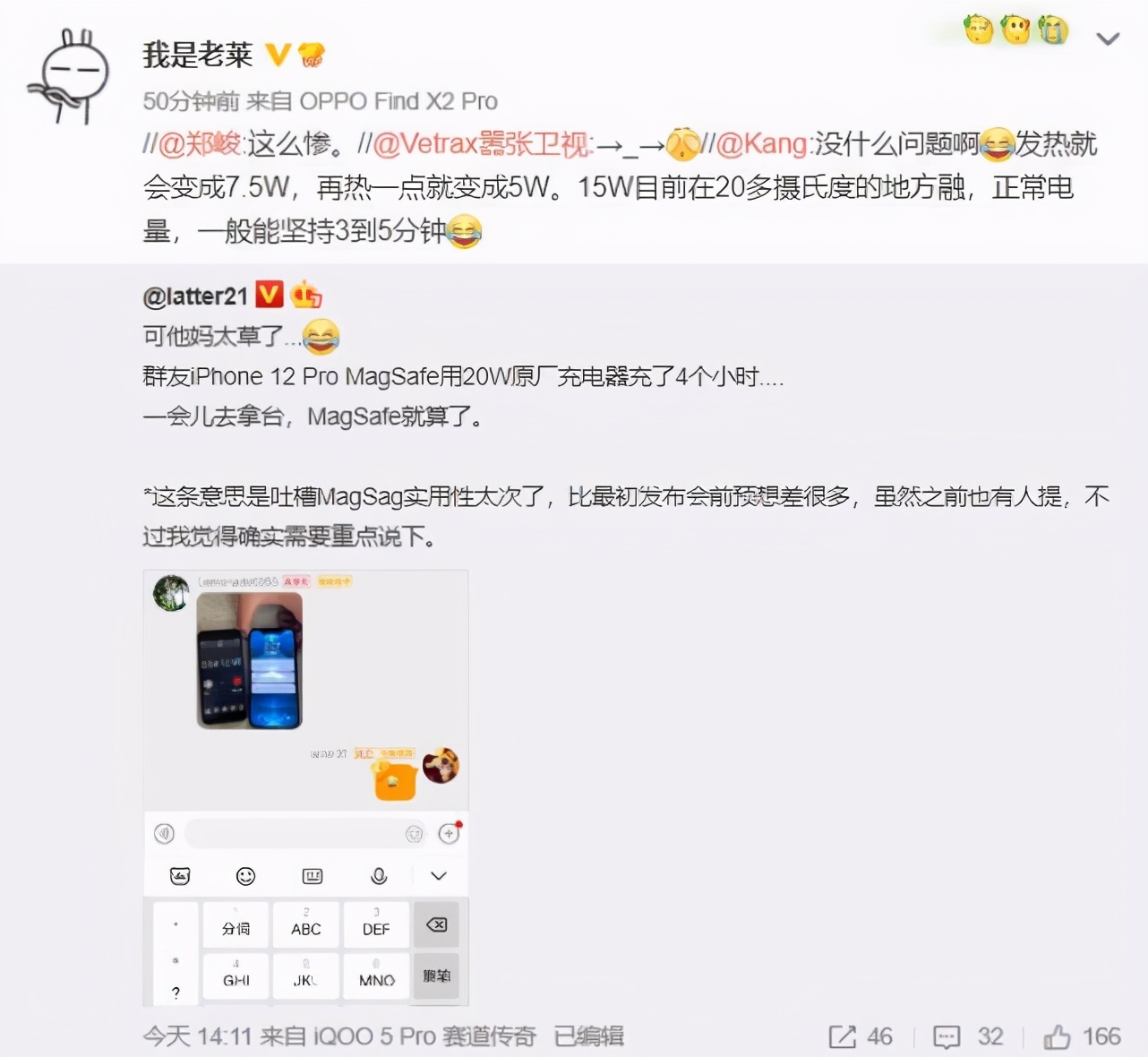 MagSate真是菜！充满iPhone 12Pro需要四小时