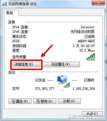 怎样查找电脑的无线IP地址？