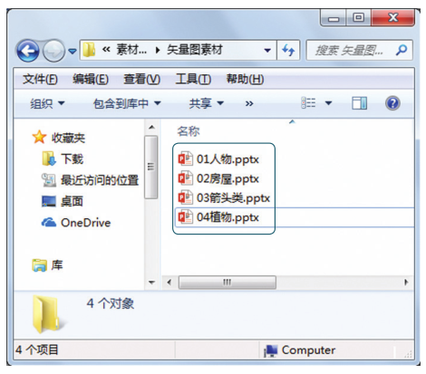 PPT素材收纳大法
