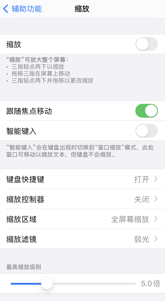 iOS 实用的辅助功能汇总：你用过全部吗？