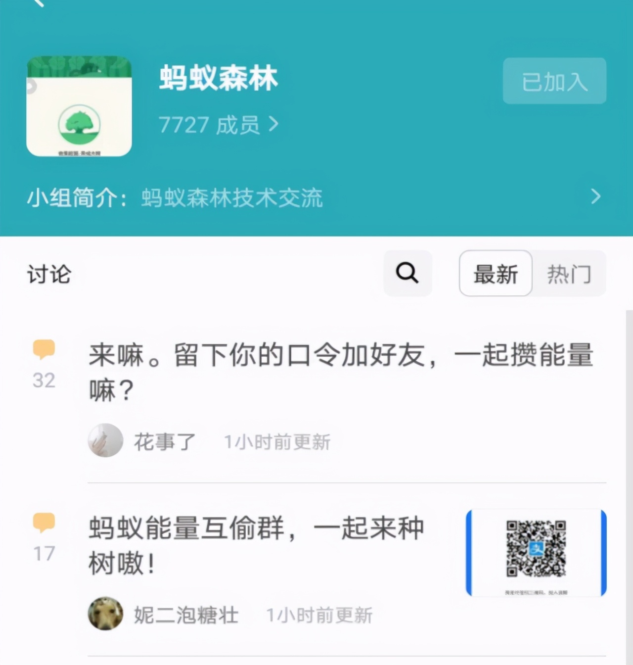 5.5亿年轻人在蚂蚁森林“偷能量”？阿里唯一的社交产品被玩坏了