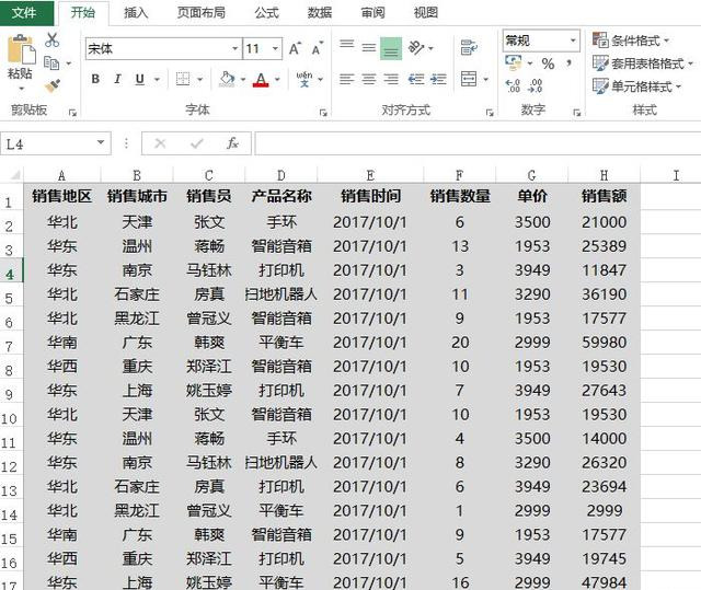 学会这10个Excel数据透视表操作技巧，数据分析效率提升一倍！