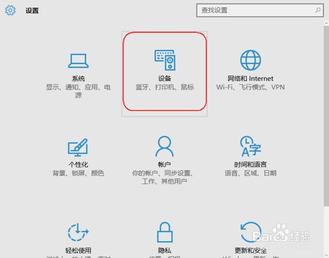 windows 10如何添加打印机和扫描仪？