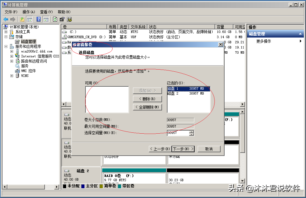 RAID 1又称镜像阵列，Windows Server 2008 R2系统如何创建镜像卷