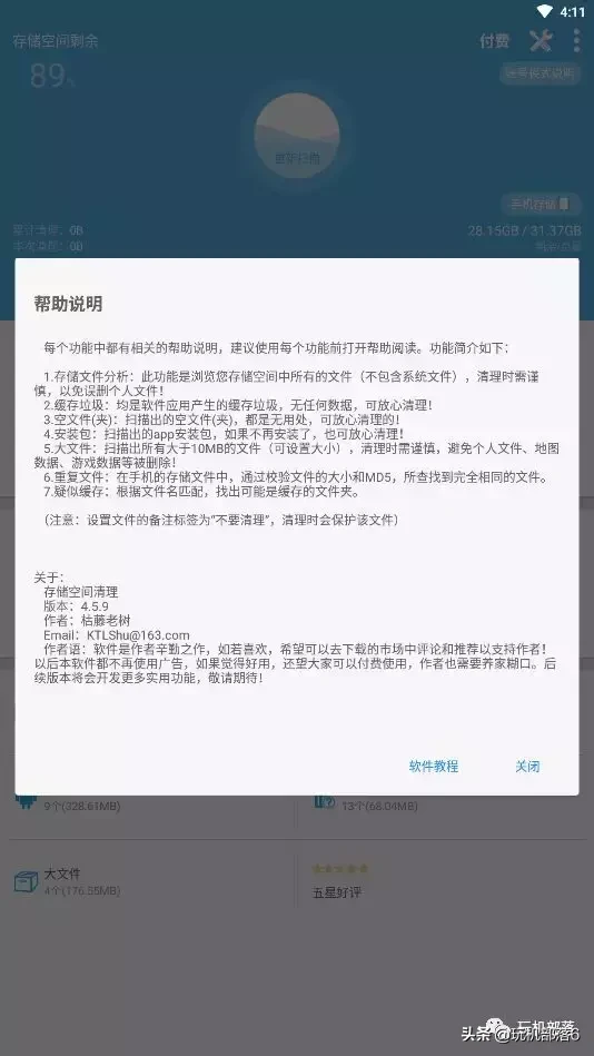 手机内存不够？最好用的存储空间清理工具分享给你