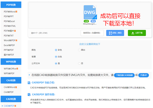 CAD你长大了，应该学会自己和别人之间的转换了——CAD互转大全