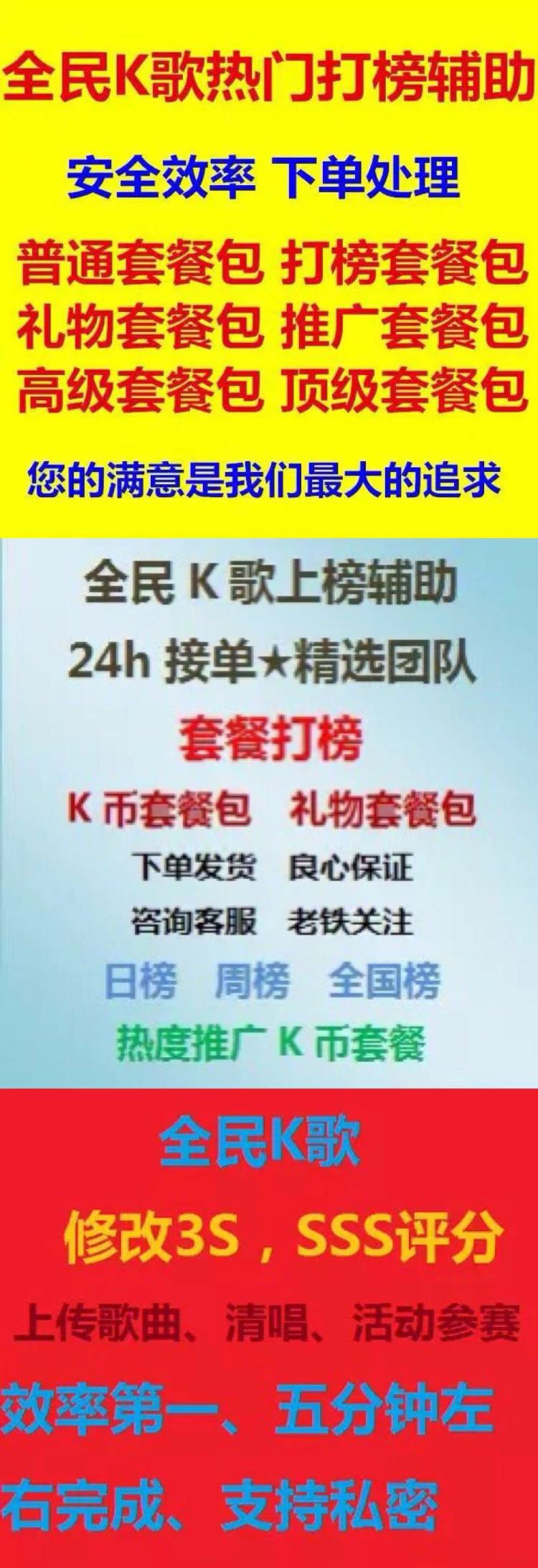 大妈是怎么占领全民K歌的？