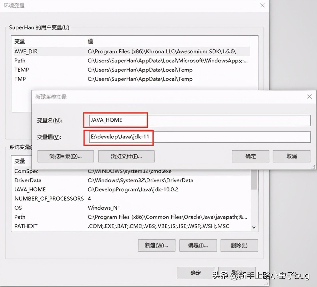 Java环境变量配置（Windows操作系统）