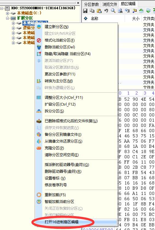 DiskGenius软件数据恢复教程