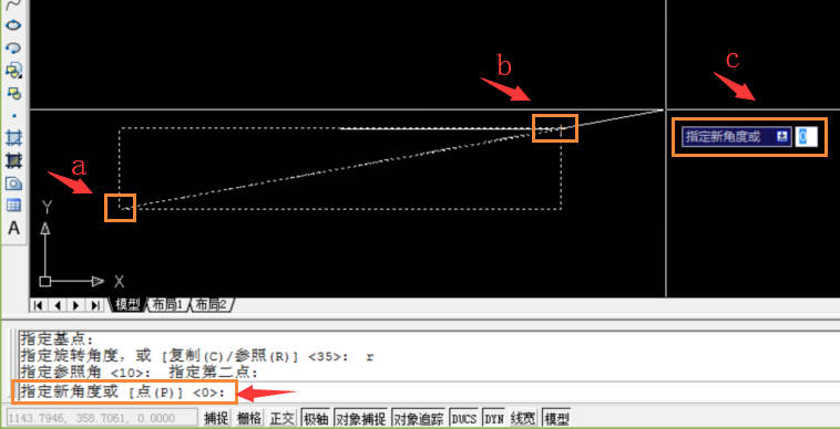 「CAD」按参照旋转的方法