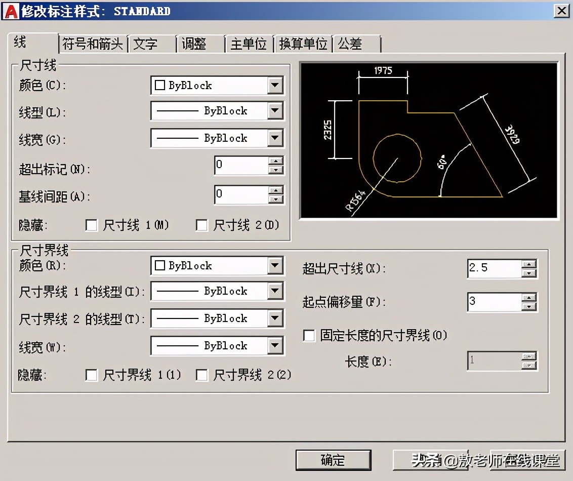 CAD标注样式教程，尺寸线与尺寸界线详解