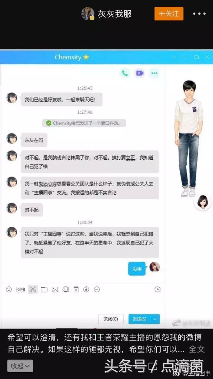 博主曝光黑公关，被虎牙告上法庭！张大仙再遭前女友爆料“草粉”