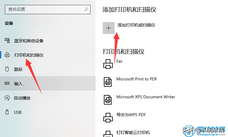 win10系统，连接共享打印机不知道怎么操作，学会这招很重要