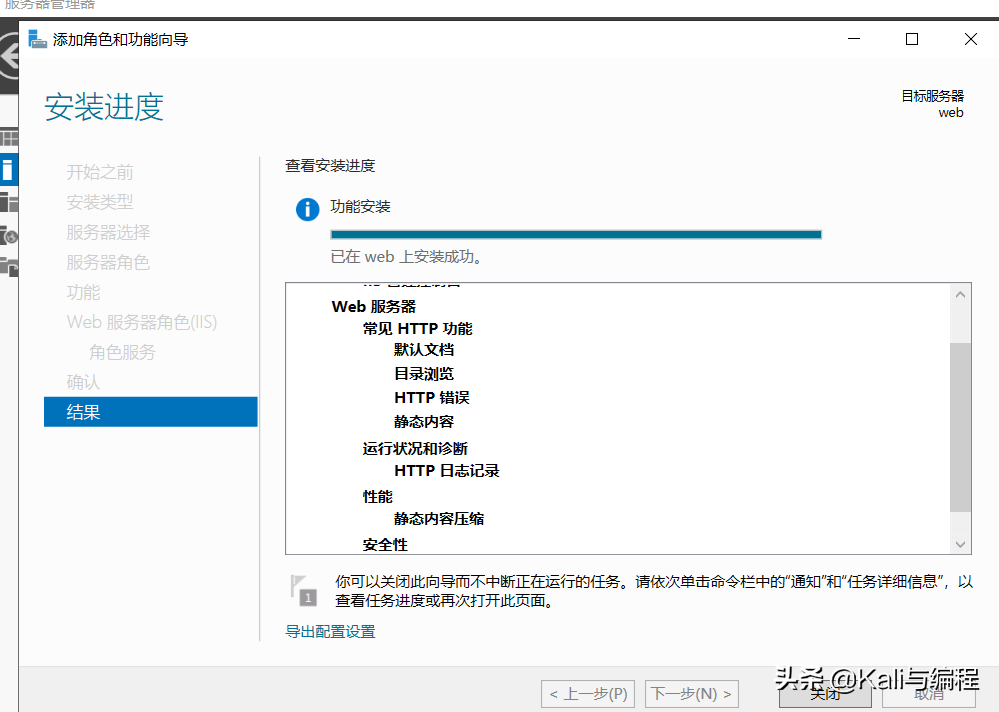 Kali与编程：Winserver 2019 搭建web服务器