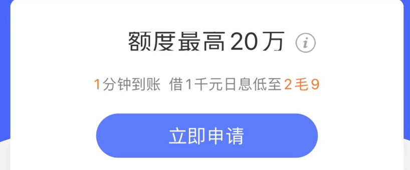 迷失在“低息”和“享乐”诱惑的消费贷：19家平台测评