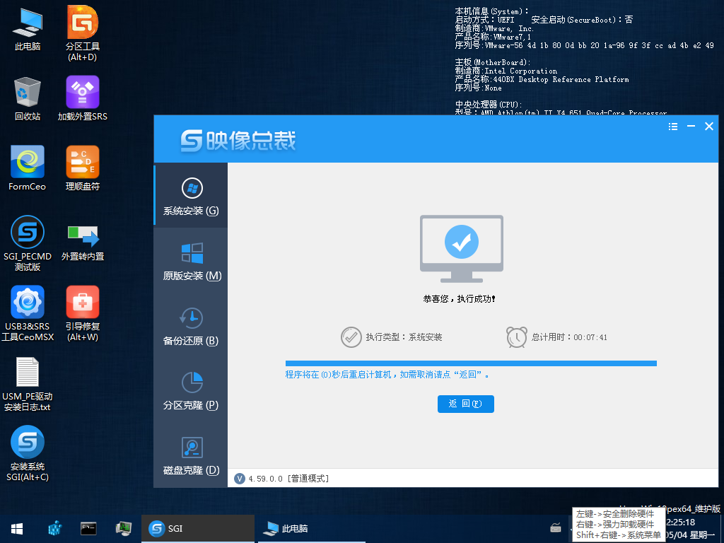 安装系统不求人：如何用U盘安装win7或win10系统