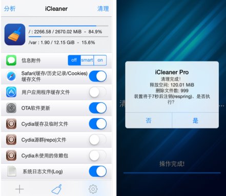 PP助手：提速又省电 iOS8优化加速大法