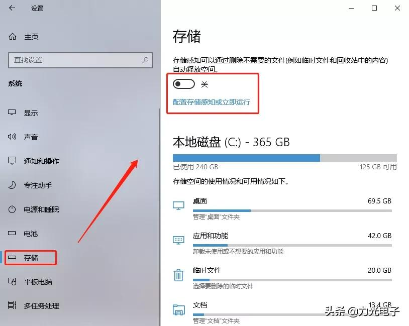 C 盘又又又飘红了？5招教你快速瘦身