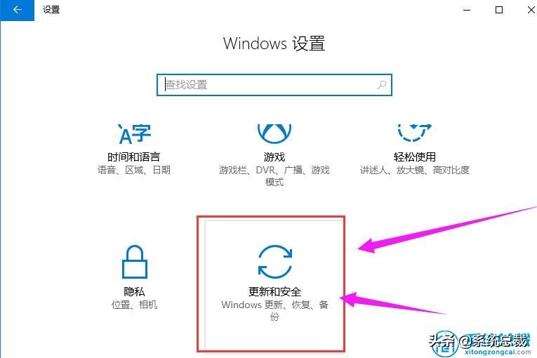 win10专业版密钥激活具体操作步骤