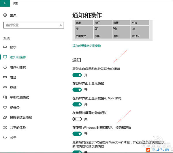 Win10广告怎么关闭？三招教你关闭Win10广告