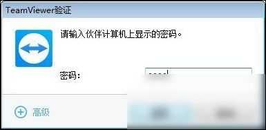 teamviewer怎么用 teamviewer远程连接方法