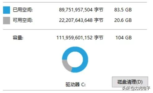 C 盘又又又飘红了？5招教你快速瘦身