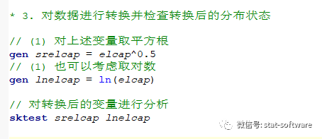 数据的正态性检验与数据转换