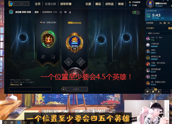 LOL：新一讲述打职业基本要求，想打职业最少02或03后？