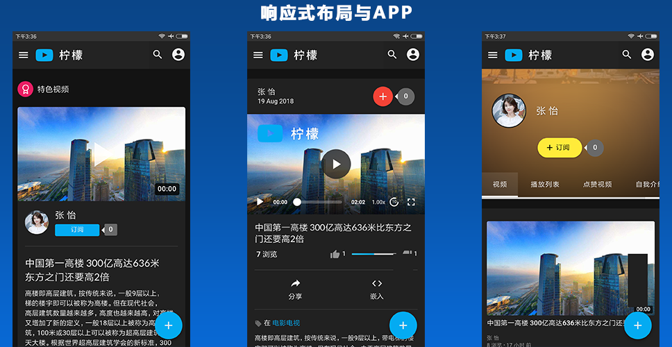 简单几步就可以搭建视频播放系统，可生成独立运作的手机APP