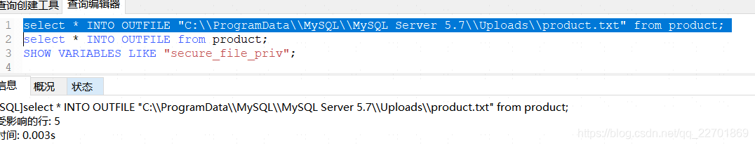 MySQL使用LOAD DATA INFLIE指令快速导出和导入数据