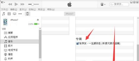 教大家通过ITUNES把电脑里的音乐导入你的iphone里，而且还能同步