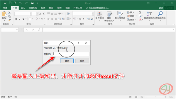 如何保护excel文件？又如何取消保护？来学习加密与取消密码
