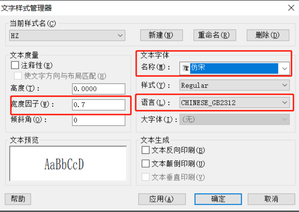 中望CAD操作技巧之尺寸标注、文字样式设置