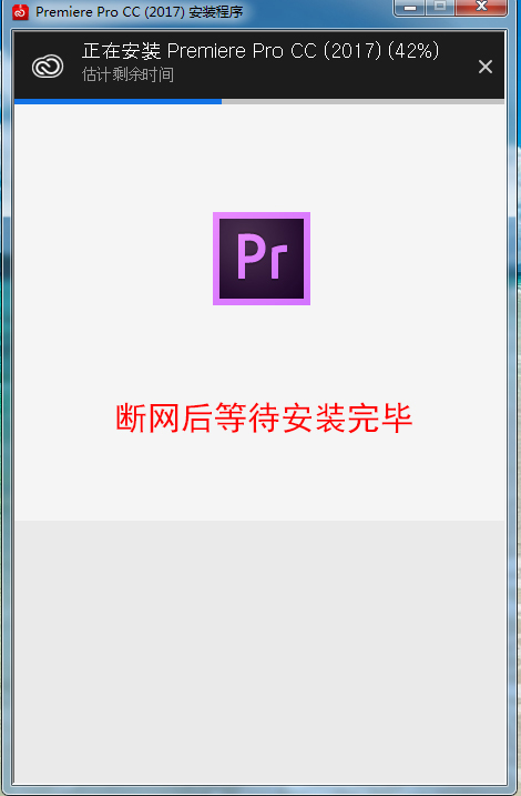自媒体必备的专业软件Premiere cc2017 安装教程
