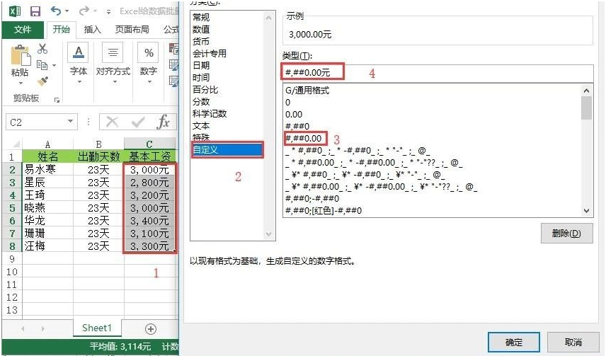 真正的Excel高手，都是这样给数据添加表格的