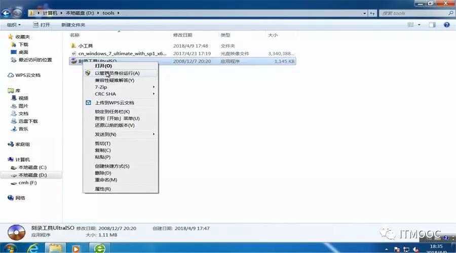 制作windows7系统盘